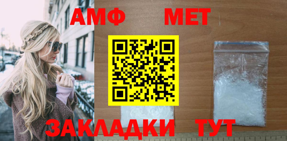 Amphetamine VHQ Белая Калитва