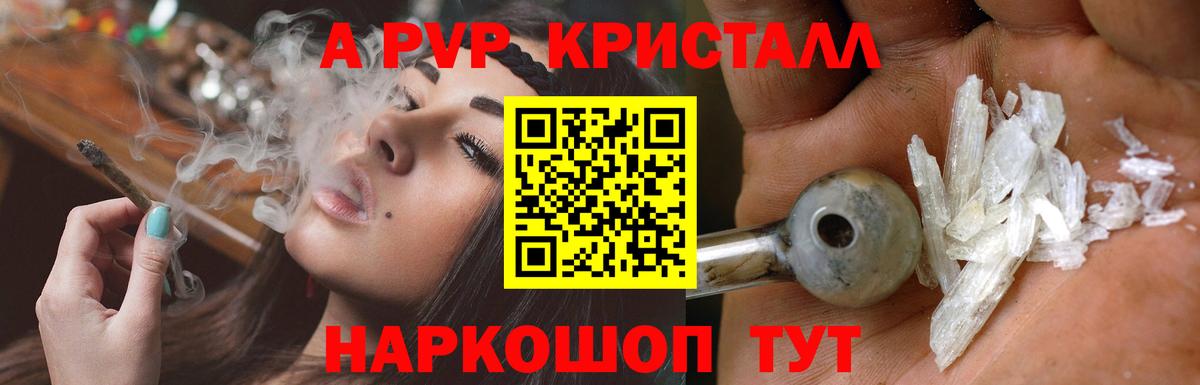 Alpha-PVP  Alfa_PVP мука  Белая Калитва  Вход с VPN  A PVP СК КРИС 