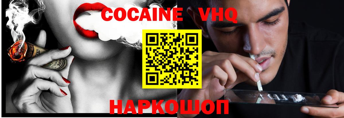 Кокаин 97% Белая Калитва