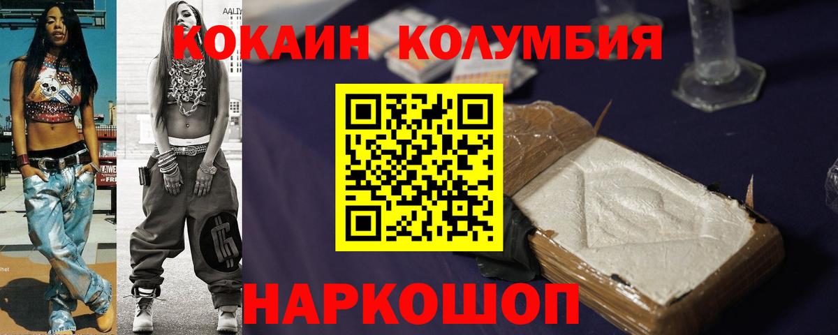 Белая Калитва  Кокаин  Кокаин Fish Scale  Вход с VPN  КОКАИН VHQ 