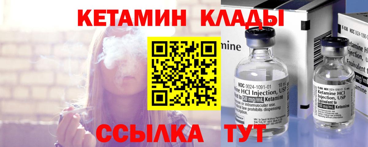 Кетамин VHQ  Кетамин ketamine  Белая Калитва  Вход с VPN 