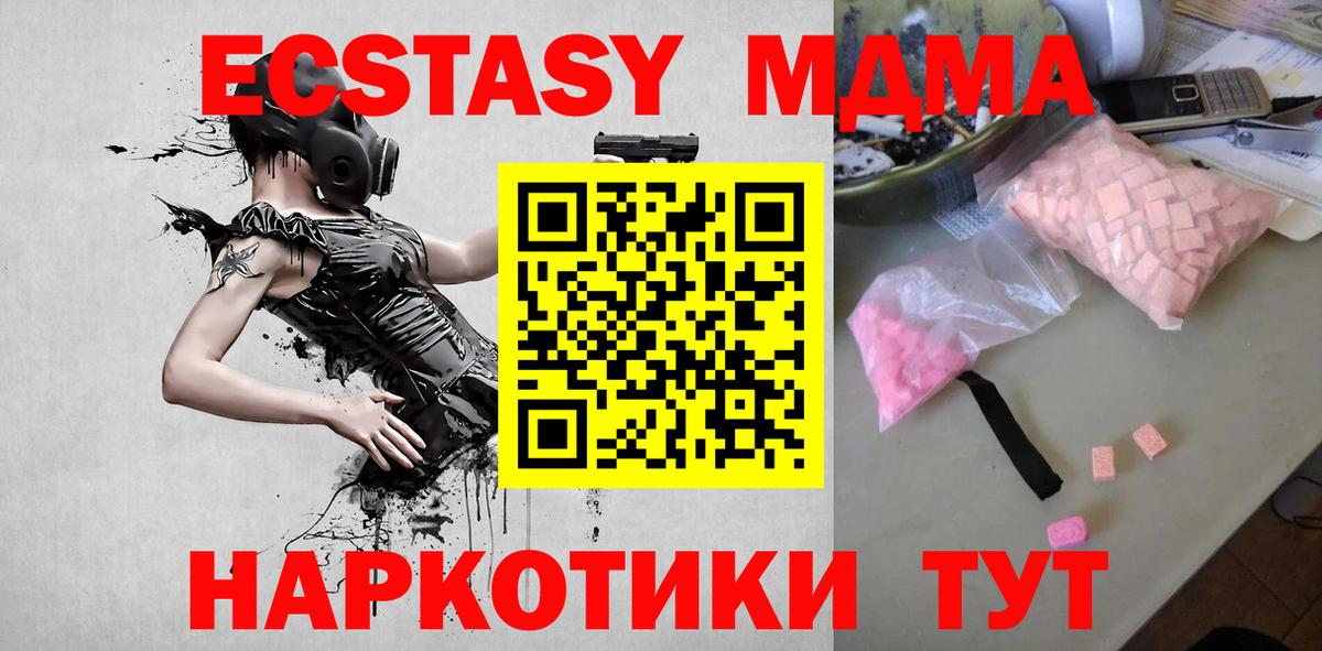 MDMA кристаллы Белая Калитва