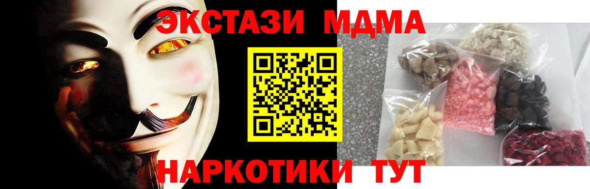 МДМА кристаллы  Вход с VPN  Белая Калитва  МДМА crystal 