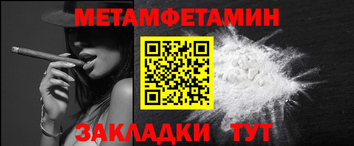МЕТАМФЕТАМИН  Вход с VPN  Белая Калитва  Метамфетамин кристалл  Метамфетамин кристалл 