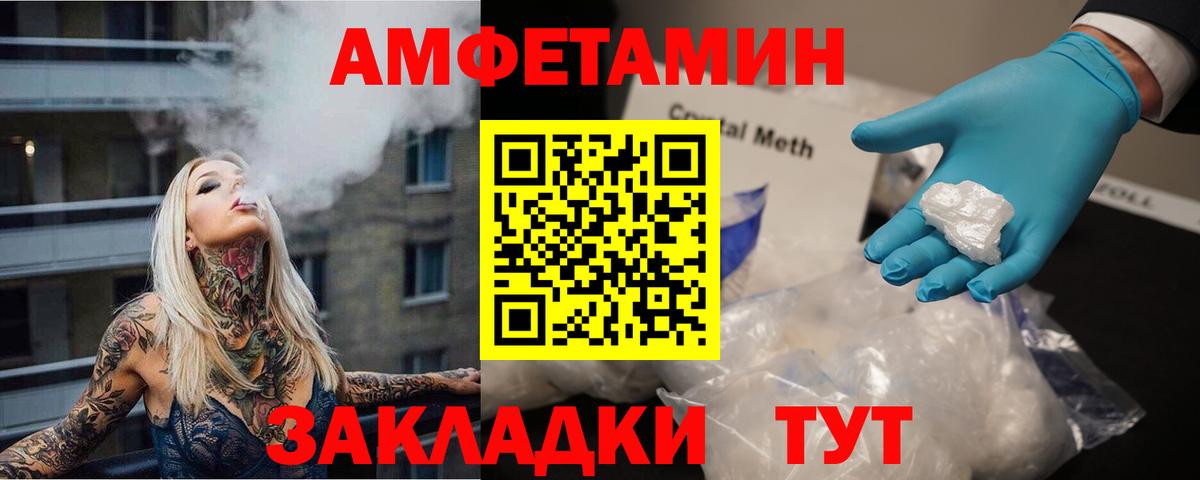 МЕТАМФЕТАМИН витя Белая Калитва