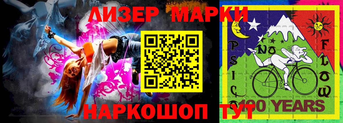 купить закладку  Марки 25I-NBOMe 1,8мг  Вход с VPN  Белая Калитва  Марки 25I-NBOMe 1,8мг 