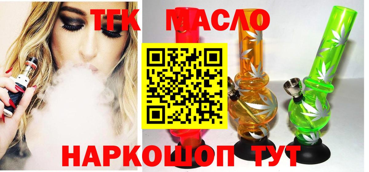 Дистиллят ТГК Wax  Вход с VPN  Белая Калитва 