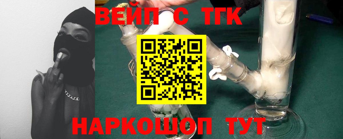 ТГК гашишное масло Белая Калитва