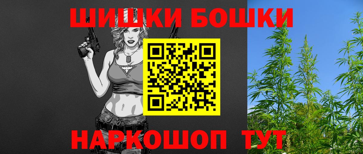 Канабис SATIVA & INDICA  Бошки марихуана конопля  Вход с VPN  Бошки Шишки семена  Шишки марихуана гибрид  Белая Калитва 